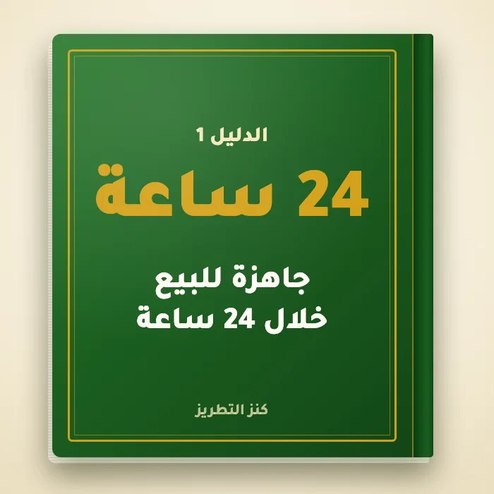 الدليل 1